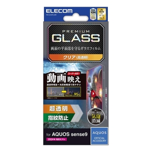 ELECOM AQUOS sense9(SH-53E) ガラスフィルム エッチングAR加工 動画映え 超透明 AQUOS sense9(SH-53E) ガラスフィルム エッチングAR加工 動画映え 超透明 PM-S244FLGAR