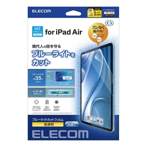 ELECOM 11インチiPad Air(M2)保護フィルム ブルーライトカット 高透明 11インチiPad Air(M2)保護フィルム ブルーライトカット 高透明 TB-A24MFLBLGN