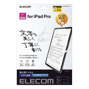 ELECOM 11インチiPad Pro(M4)保護フィルム 紙心地 反射防止 文字用 しっかりタイプ TB-A24PMFLAPNH