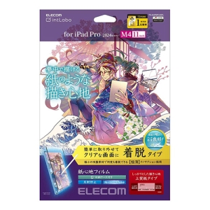 ELECOM 11インチiPad Pro(M4)保護フィルム 紙心地 反射防止 上質紙タイプ 着脱式 TB-A24PMFLNSPL