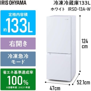 アイリスオーヤマ 104666 冷凍冷蔵庫 133L ホワイト 104666 冷凍冷蔵庫 133L ホワイト IRSD-13A-W 画像2