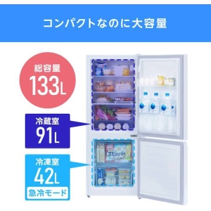 アイリスオーヤマ 104666 冷凍冷蔵庫 133L ホワイト 104666 冷凍冷蔵庫 133L ホワイト IRSD-13A-W 画像4