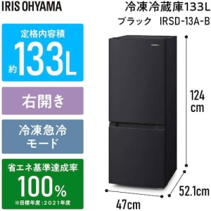 アイリスオーヤマ 104667 冷凍冷蔵庫 133L ブラック 104667 冷凍冷蔵庫 133L ブラック IRSD-13A-B 画像2