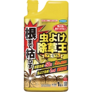 フマキラー 根まで枯らす虫よけ除草王プレミアム1L 450002