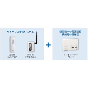 OPTEX 送信機 ワイヤレス警戒システムLWSシリーズ専用 送信機 ワイヤレス警戒システムLWSシリーズ専用 LWS-T515 画像2