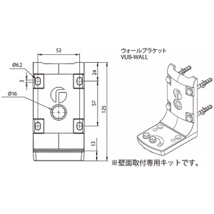 OPTEX 壁面取付ブラケット Varioシリーズ用 壁面取付ブラケット Varioシリーズ用 VUB-WALL 画像2