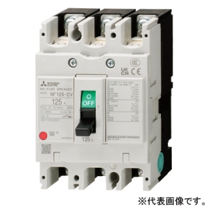 三菱 ノーヒューズ遮断器 一般用途 経済品 125Aフレーム 極数3 定格125A NF125-CV 3P 125A