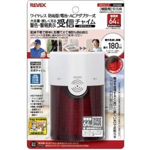 電材堂 増設用 警告・警報表示受信チャイム 増設用 警告・警報表示受信チャイム XP4000DNZ 画像2