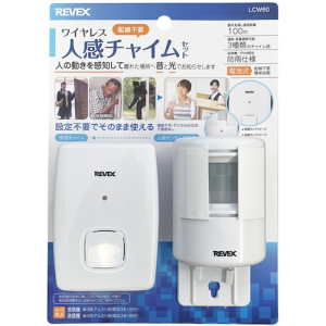電材堂 ワイヤレス人感チャイムセット ワイヤレス人感チャイムセット LCW60DNZ 画像4