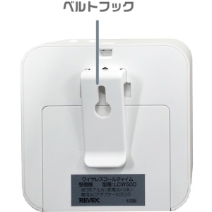 電材堂 ワイヤレス 人感チャイム ワイヤレス 人感チャイム LCW600DNZ 画像2