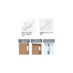 電材堂 ドア窓センサーチャイムセット ドア窓センサーチャイムセット XP730ADNZ 画像3