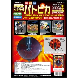 電材堂 スーパーパトピカ スーパーパトピカ SLR100DNZ 画像2