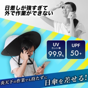 サンコー 超コンパクト収納 折りたたみ式ハンズフリー日傘 超コンパクト収納 折りたたみ式ハンズフリー日傘 UCSF25CWH 画像2