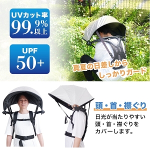 サンコー 暑さ対策 日傘 折りたたみ ハンズフリー 熱中症 ハンズフリー背負える日傘 暑さ対策 日傘 折りたたみ ハンズフリー 熱中症 ハンズフリー背負える日傘 SNTH25CWH 画像3