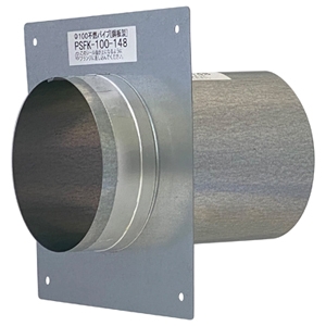 高須産業 不燃パイプスリーブ 適合パイプφ100mm 全長148mm 組み立て式フランジ付 PSFK-100-148