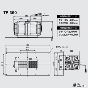 高須産業 天井裏・床下換気扇 TF-350S増設用 アルミパネルタイプ 高静圧シロッコファン 天井裏・床下換気扇 TF-350S増設用 アルミパネルタイプ 高静圧シロッコファン TF-350 画像3