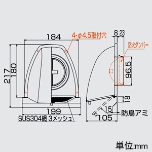 高須産業 深形パイプフード 薄壁用 強制・自然換気用 適合パイプφ100mm 水切り板・防虫アミ・防火ダンパー付 深形パイプフード 薄壁用 強制・自然換気用 適合パイプφ100mm 水切り板・防虫アミ・防火ダンパー付 GFA-100ED72 画像3