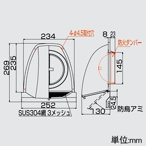 高須産業 深形パイプフード 薄壁用 強制・自然換気用 適合パイプφ150mm 水切り板・防虫アミ・防火ダンパー付 深形パイプフード 薄壁用 強制・自然換気用 適合パイプφ150mm 水切り板・防虫アミ・防火ダンパー付 GFA-150ED120 画像3