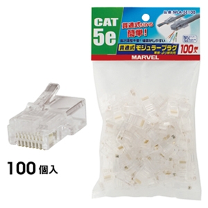 マーベル 貫通式モジュラープラグ CAT5e対応 単線・より線共用 100個入 MLA-5E100