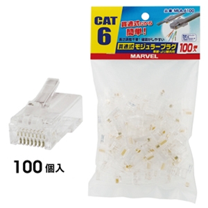 マーベル 貫通式モジュラープラグ CAT6対応 単線・より線共用 100個入 貫通式モジュラープラグ CAT6対応 単線・より線共用 100個入 MLA-6100