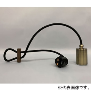 後藤照明 【受注生産品】ペンダントライト 電球専用ローカン吊器具 電球別売 E26口金 ダクトプラグ付 コード長70cm 真鍮ブロンズ鍍金 GLF-0300BR-70DP