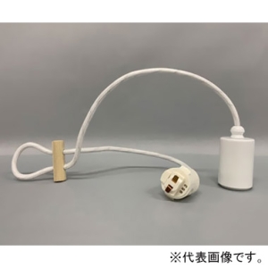 後藤照明 【受注生産品】ペンダントライト 電球専用ローカン吊器具 電球別売 E26口金 ダクトプラグ付 コード長70cm 白塗装 GLF-0300WH-70DP
