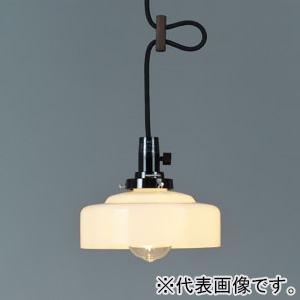 後藤照明 【受注生産品】ペンダントライト 浅盛硝子セード CP型 LEDスワンバルブエジソン付 E26口金 キーソケットタイプ プルスイッチ付 【受注生産品】ペンダントライト 浅盛硝子セード CP型 LEDスワンバルブエジソン付 E26口金 キーソケットタイプ プルスイッチ付 GLF-3509