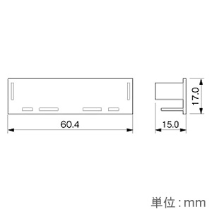マサル工業 エンド 60mm 木目 《ケーサー&reg;付属品》 エンド 60mm 木目 《ケーサー&reg;付属品》 HKE668 画像3