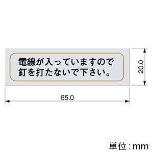 マサル工業 釘打防止シール 1シート10枚 《ケーサー&reg;付属品》 釘打防止シール 1シート10枚 《ケーサー&reg;付属品》 HKBS1 画像2