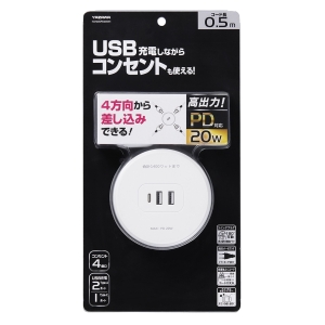 ヤザワ 丸型タップ4個口PD20W0.5m白 丸型タップ4個口PD20W0.5m白 H47005PD20WH 画像2