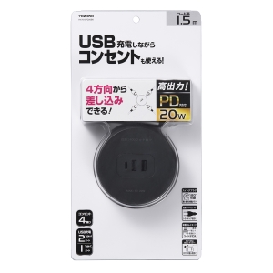 ヤザワ 丸型タップ4個口PD20W1.5m黒 丸型タップ4個口PD20W1.5m黒 H47015PD20BK 画像2
