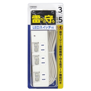ヤザワ 雷ガード付3個口節電タップ5mホワイト H8KS335WH