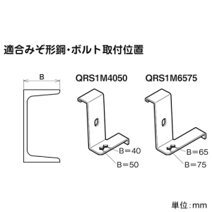ネグロス電工 みぞ形鋼用振れ止め金具 QRタイプ 長さ69.5mm 左右組 溶融亜鉛めっき仕上げ みぞ形鋼用振れ止め金具 QRタイプ 長さ69.5mm 左右組 溶融亜鉛めっき仕上げ Z-QRS1M4050 画像3