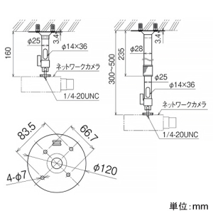 ネグロス電工 ネットワークカメラ取付金具 《カメラック》 天井吊り下げ用 許容静荷重19N(2kgf) 吊り長さ300〜500mm ネットワークカメラ取付金具 《カメラック》 天井吊り下げ用 許容静荷重19N(2kgf) 吊り長さ300〜500mm NWCBK3050 画像2