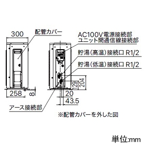 ノーリツ ヒートポンプユニット ≪ユコア HYBRID-S≫ スタンダードモデル 戸建住宅用 ヒートポンプユニット ≪ユコア HYBRID-S≫ スタンダードモデル 戸建住宅用 HP-2020BL 画像3