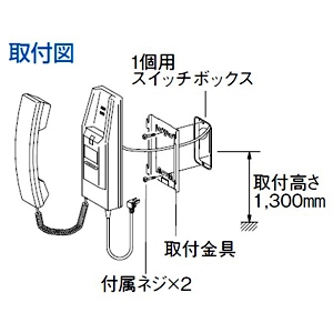 アイホン ドアホン親機 ≪ワンタッチドアホン1・1≫ 受話器式 AC電源プラグ式 壁取付型 JIS1個用スイッチボックス用 ドアホン親機 ≪ワンタッチドアホン1・1≫ 受話器式 AC電源プラグ式 壁取付型 JIS1個用スイッチボックス用 IE-1A 画像3