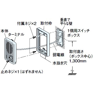 アイホン 警報表示灯付玄関子機 ドアホン・セキュリティ用 露出型 防雨形 壁取付型 JIS1個用スイッチボックス用 チョコレートブラウン 警報表示灯付玄関子機 ドアホン・セキュリティ用 露出型 防雨形 壁取付型 JIS1個用スイッチボックス用 チョコレートブラウン QF-DK 画像3
