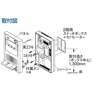 アイホン 住戸用住宅情報盤 ≪セキュリティドアホン4-1・1≫ 戸建用 AC電源直結式 壁取付型 JIS2個用スイッチボックス+セパレーター用 住戸用住宅情報盤 ≪セキュリティドアホン4-1・1≫ 戸建用 AC電源直結式 壁取付型 JIS2個用スイッチボックス+セパレーター用 QH-3KAT 画像3
