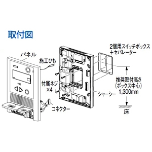 アイホン 住戸用住宅情報盤 ≪セキュリティドアホン6-2・2≫ 戸建用 AC電源直結式 壁取付型 JIS2個用スイッチボックス+セパレーター/埋込ボックス用 住戸用住宅情報盤 ≪セキュリティドアホン6-2・2≫ 戸建用 AC電源直結式 壁取付型 JIS2個用スイッチボックス+セパレーター/埋込ボックス用 QH-6KAT 画像3