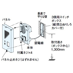 アイホン 玄関子機 ドアホン・セキュリティ用 カラーバリエーションシリーズ 埋込型 防雨形 JIS3個用スイッチボックス・縦取付用 シャイニングシルバー 玄関子機 ドアホン・セキュリティ用 カラーバリエーションシリーズ 埋込型 防雨形 JIS3個用スイッチボックス・縦取付用 シャイニングシルバー IE-NXUG 画像3