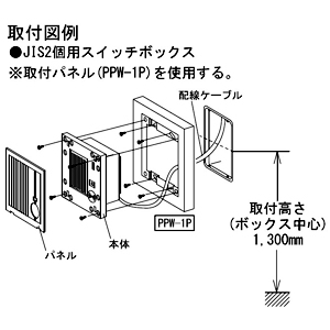 アイホン 玄関子機ユニット ポスト・ポール用 埋込型 防雨形 JIS2個用スイッチボックス(PPW-IP使用) テムパーブラック 玄関子機ユニット ポスト・ポール用 埋込型 防雨形 JIS2個用スイッチボックス(PPW-IP使用) テムパーブラック PP-IF 画像3