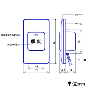 アイホン 電気錠解錠ボタン 防雨形 壁埋込型 JIS1個用スイッチボックス用 解錠表示灯付 電気錠解錠ボタン 防雨形 壁埋込型 JIS1個用スイッチボックス用 解錠表示灯付 ELW-B 画像2