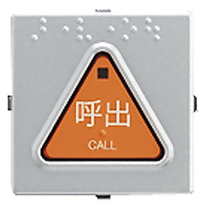 アイホン 呼出ボタン トイレ用 点字・英文付 防まつ仕様 壁埋込型 NBR-7W-TO
