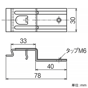 ネグロス電工 子桁用照明器具取付金具 SR・QRタイプ共通 40W灯用 子桁用照明器具取付金具 SR・QRタイプ共通 40W灯用 RFL1 画像2
