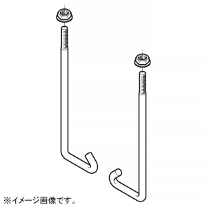 ネグロス電工 カバークランプ用フックボルト QRタイプ 適合ラック幅200〜1000mm 電気亜鉛めっき仕様 2個組 FB-CVCQ