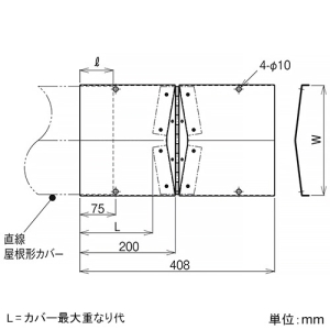 ネグロス電工 【受注生産品】上下ベンド自在屋根形カバー 適合ラック幅700mm 溶融亜鉛めっき仕上げ 【受注生産品】上下ベンド自在屋根形カバー 適合ラック幅700mm 溶融亜鉛めっき仕上げ Z-CVZVF70Y 画像2