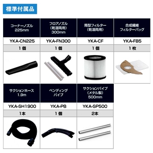 山善 業務用乾湿両用掃除機 吸引風量65L/s コンテナ容量ダスト22L・汚水13L 業務用乾湿両用掃除機 吸引風量65L/s コンテナ容量ダスト22L・汚水13L YKC-22WD 画像2