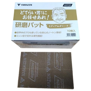 山善 研磨パッド ミディアムオリーブ 粒度P120-P180相当 1箱10枚入 YS-PAD120-OLV