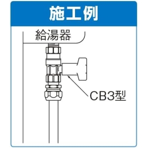 オンダ製作所 CB3型 逆止弁付ボールバルブ CB3型 逆止弁付ボールバルブ CB3-13M-S 画像3