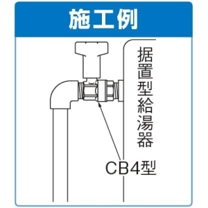 オンダ製作所 CB4型 逆止弁付ボールバルブ CB4型 逆止弁付ボールバルブ CB4-20M-S 画像3